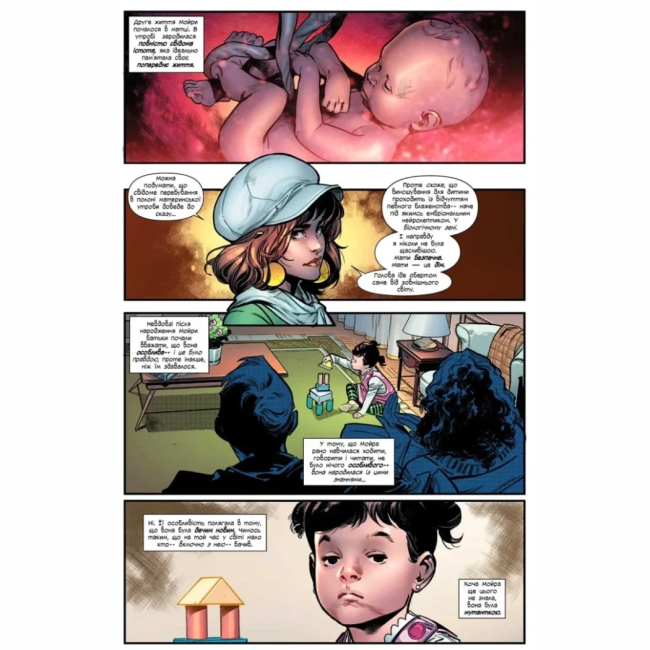 Комиксы, манга и книги о героях (7+ лет) - Книжка «Люди Ікс. Дім Ікс Ступені Х» Джонатан Гікман (9786178503000)#2