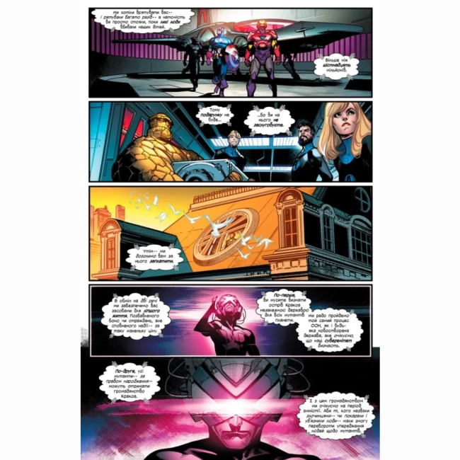 Комиксы, манга и книги о героях (7+ лет) - Книжка «Люди Ікс. Дім Ікс Ступені Х» Джонатан Гікман (9786178503000)#4