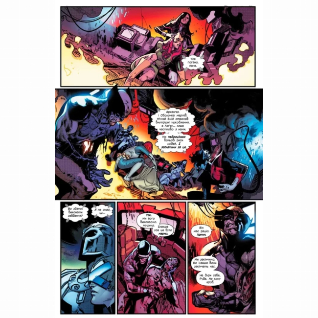 Комиксы, манга и книги о героях (7+ лет) - Книжка «Люди Ікс. Дім Ікс Ступені Х» Джонатан Гікман (9786178503000)#7