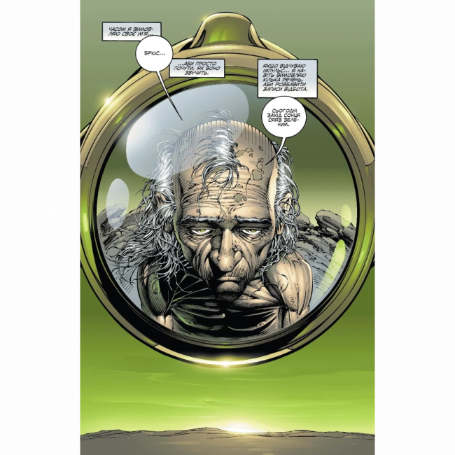 Комиксы, манга и книги о героях (7+ лет) - Книжка «Галк: Кінець» Пітер Девід (9786170995117)#2