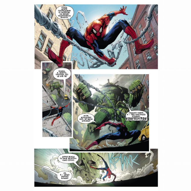 Комиксы, манга и книги о героях (7+ лет) - Книжка «Дивовижна фантазія 1000» Ден Слотт, Джонатан Гікман, Курт Б’юсік (9786170995179)#4