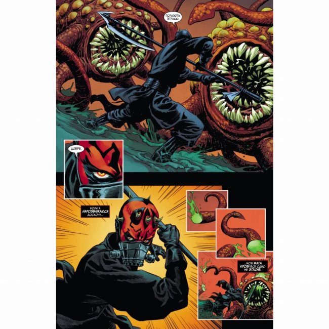 Комиксы, манга и книги о героях (7+ лет) - Книжка «Зоряні Війни: Дарт Мол» Каллен Банн (9786170994783)#3