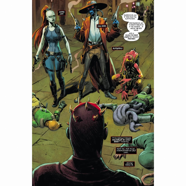 Комиксы, манга и книги о героях (7+ лет) - Книжка «Зоряні Війни: Дарт Мол» Каллен Банн (9786170994783)#4