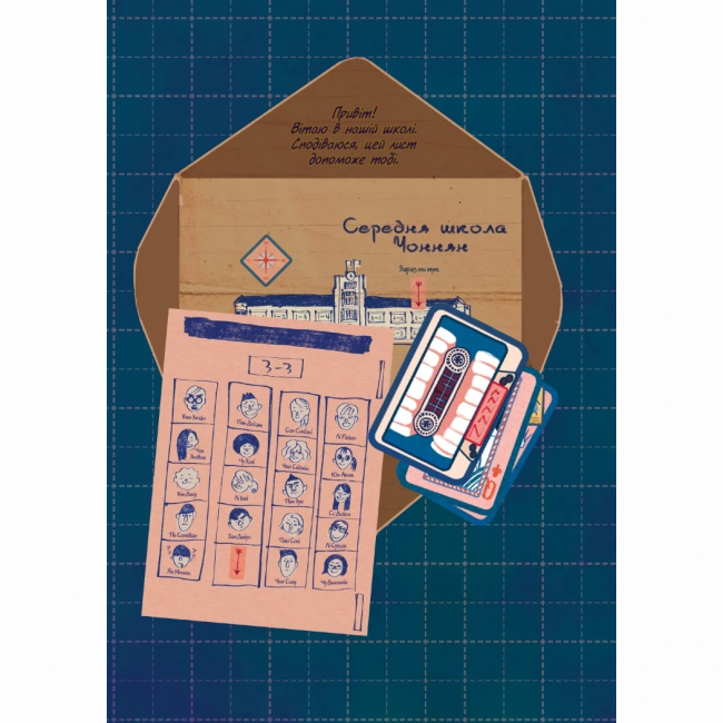 Комиксы, манга и книги о героях (7+ лет) - Книжка «Листи Йона» Чо Хьона (9786170993533)#3