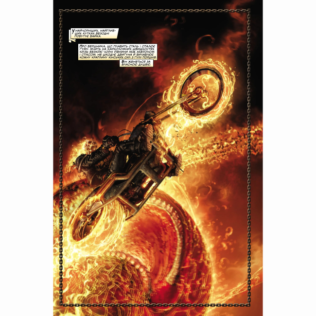 Комиксы, манга и книги о героях (7+ лет) - Книжка «Примарний Вершник» Ґарт Енніс (9786170995100)#2