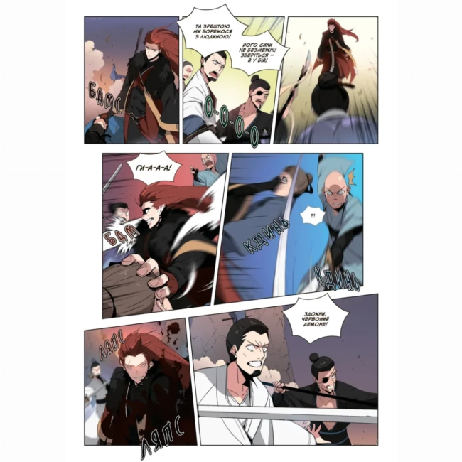 Комиксы, манга и книги о героях (7+ лет) - Книжка «Пришестя повелителя демонів. Том 1» Азі, Вольбек (9786170992635)#2