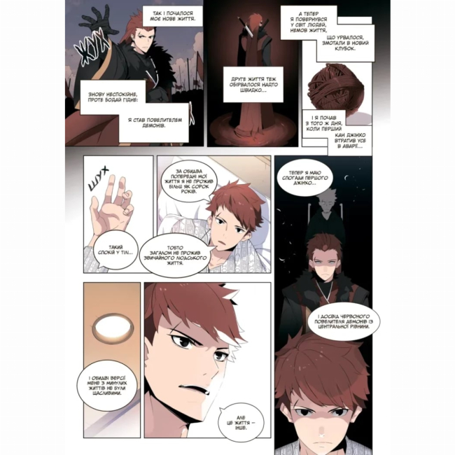 Комиксы, манга и книги о героях (7+ лет) - Книжка «Пришестя повелителя демонів. Том 1» Азі, Вольбек (9786170992635)#4