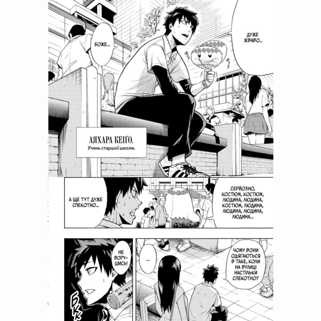 Комиксы, манга и книги о героях (7+ лет) - Книжка «Пігмаліон. Том 1» Чіхіре Ватанабе (9786170991003)#2