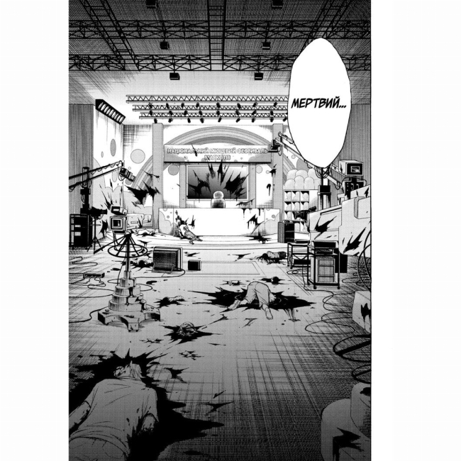 Комиксы, манга и книги о героях (7+ лет) - Книжка «Пігмаліон. Том 1» Чіхіре Ватанабе (9786170991003)#3