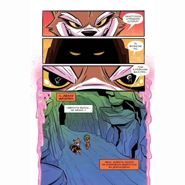 Комиксы, манга и книги о героях (7+ лет) - Книжка «Ракета і Ґрут: Жахливі оповідки» Аманда Дейберт (9786170990761)#2