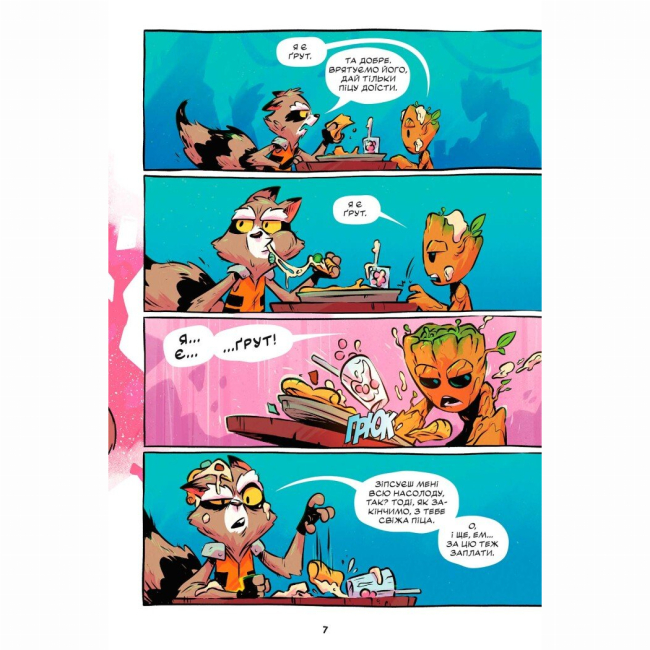 Комиксы, манга и книги о героях (7+ лет) - Книжка «Ракета і Ґрут: Полювання на Зоряного Лорда» Аманда Дейберт, Кем Кендел (9786170990754)#2