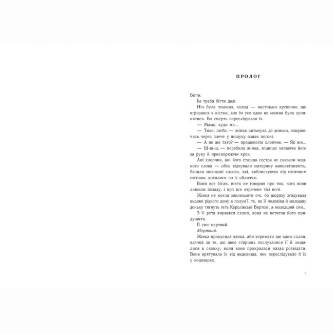 Книги для дорослих - Книжка «Золота клітка. Книга 2» Лінетт Ноні (9786170984715)#2