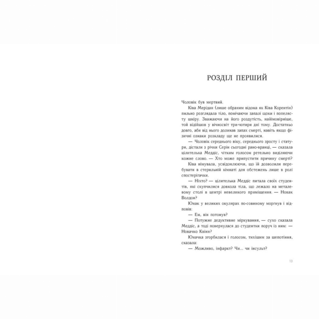 Книги для дорослих - Книжка «Золота клітка. Книга 2» Лінетт Ноні (9786170984715)#5