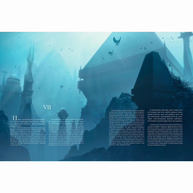 Книги для взрослых - Книжка «У горах божевілля. Том 2» Говард Філіпс Лавкрафт (9786170989093)#3