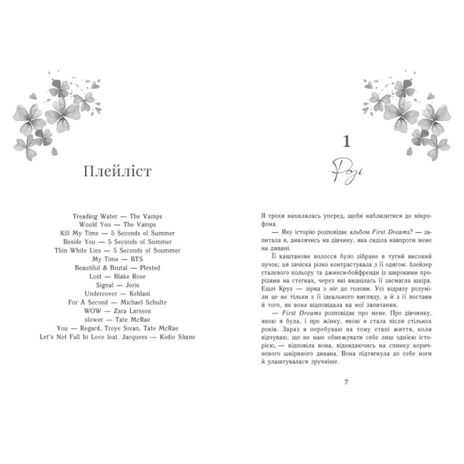 Книги для взрослых - Книжка «Мить до кохання: Самотнє серце. Книга 1» Кастен Мона (9786170992680)#2