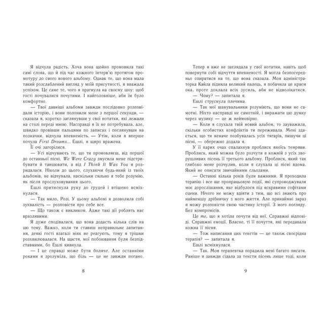 Книги для взрослых - Книжка «Мить до кохання: Самотнє серце. Книга 1» Кастен Мона (9786170992680)#3