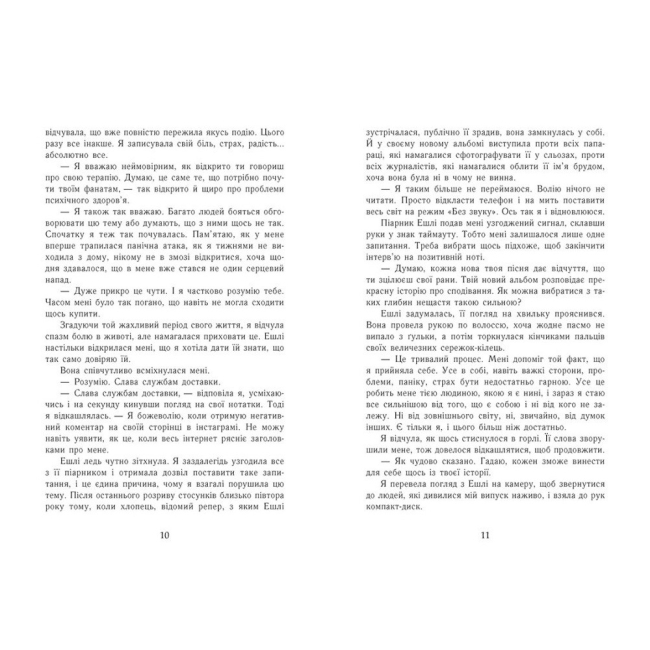 Книги для взрослых - Книжка «Мить до кохання: Самотнє серце. Книга 1» Кастен Мона (9786170992680)#4