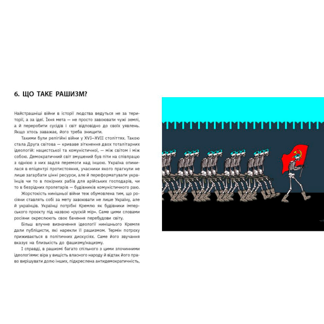 Книги для дорослих - Книжка «Наша столітня. Короткі нариси про довгу війну» В'ятрович Володимир (9786170981103)#3