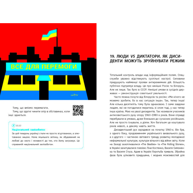 Книги для дорослих - Книжка «Наша столітня. Короткі нариси про довгу війну» В'ятрович Володимир (9786170981103)#4