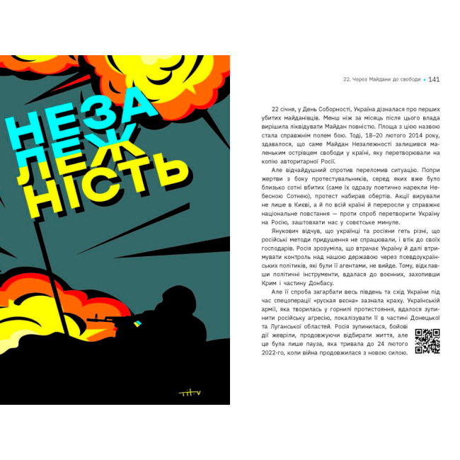 Книги для дорослих - Книжка «Наша столітня. Короткі нариси про довгу війну» В'ятрович Володимир (9786170981103)#5