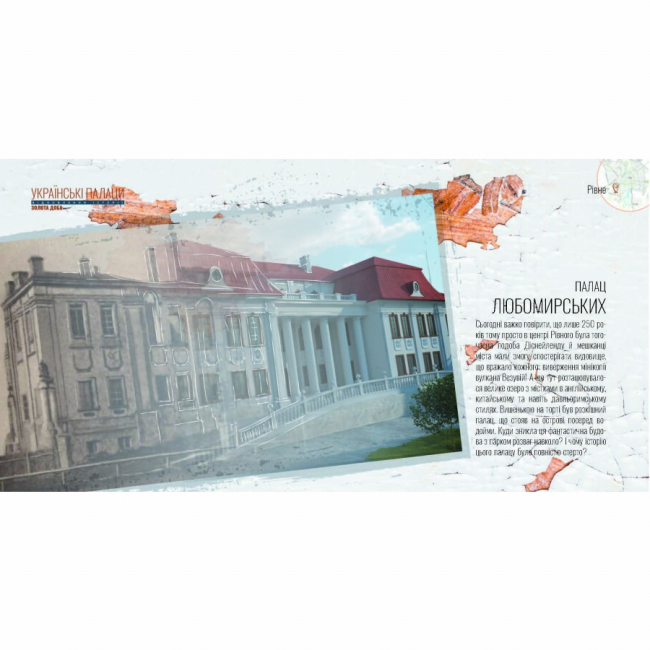 Книги для дорослих - Книжка «Українські палаци. Відновлення історії. Золота доба» Акім Галімов, Руслан Шаріпов (9786175221754)#4