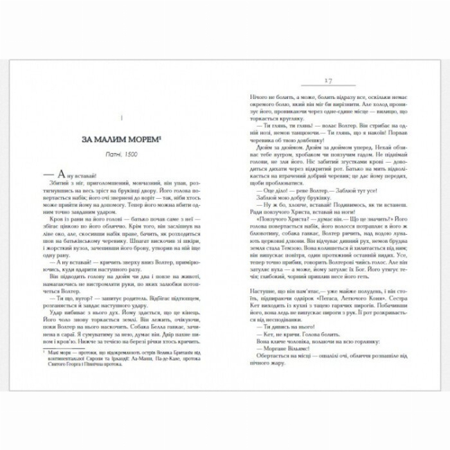 Книги для дорослих - Книжка «Вулфголл» Гіларі Мантел (9786170937612)#2