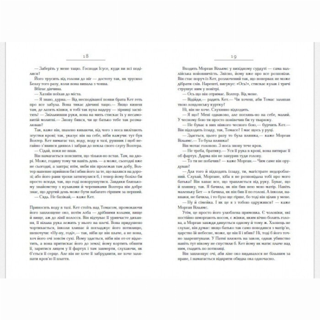 Книги для дорослих - Книжка «Вулфголл» Гіларі Мантел (9786170937612)#3