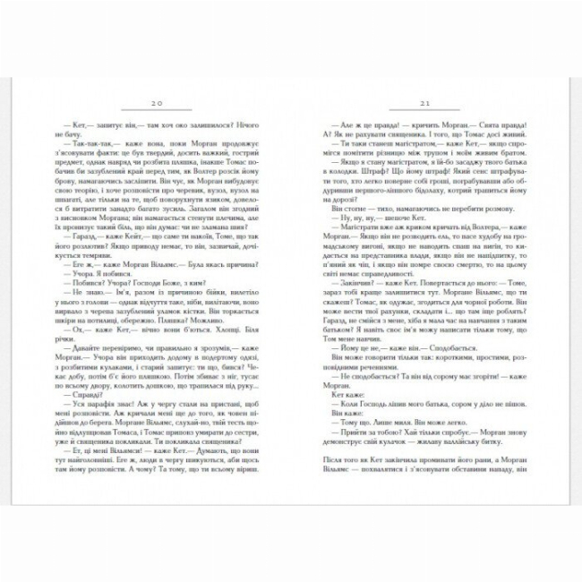 Книги для дорослих - Книжка «Вулфголл» Гіларі Мантел (9786170937612)#4