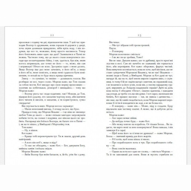 Книги для дорослих - Книжка «Вулфголл» Гіларі Мантел (9786170937612)#5