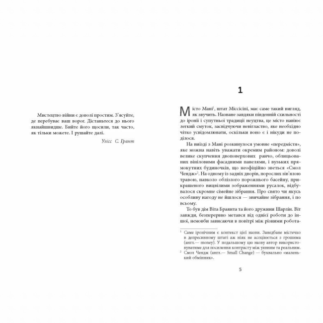 Книги для взрослых - Книжка «Дерева» Персіваль Еверетт (9786175223307)#4