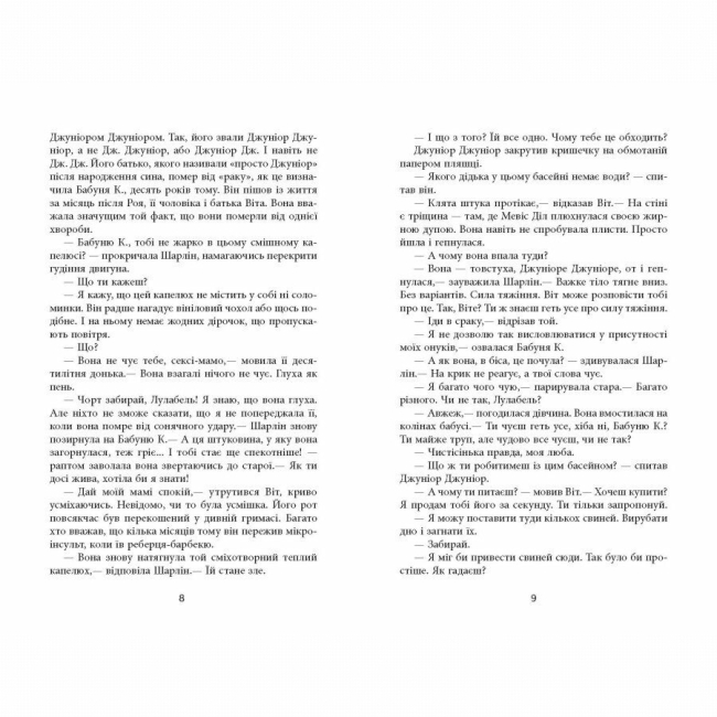 Книги для взрослых - Книжка «Дерева» Персіваль Еверетт (9786175223307)#6