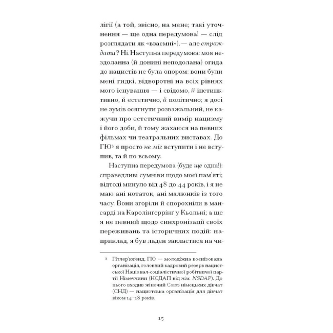 Книги для дорослих - Книжка «І що з цього хлопця буде? або Щось із книжками» Бьолль Гайнріх (9786175225387)#5