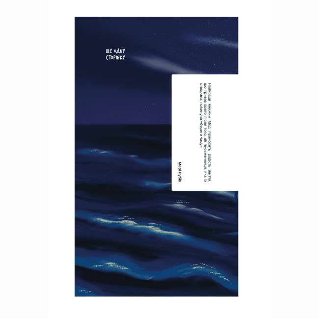 Книги для взрослых - Книжка «Блакитний Замок» Монтгомері Люсі Мод (9786175225462)#2