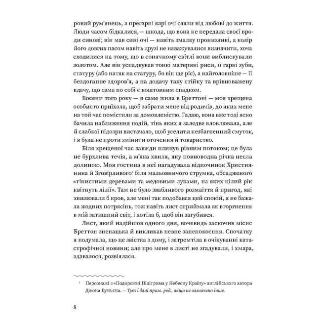 Книги для дорослих - Книжка «Вільєтт» Шарлотта Бронте  (9786175222331)#5