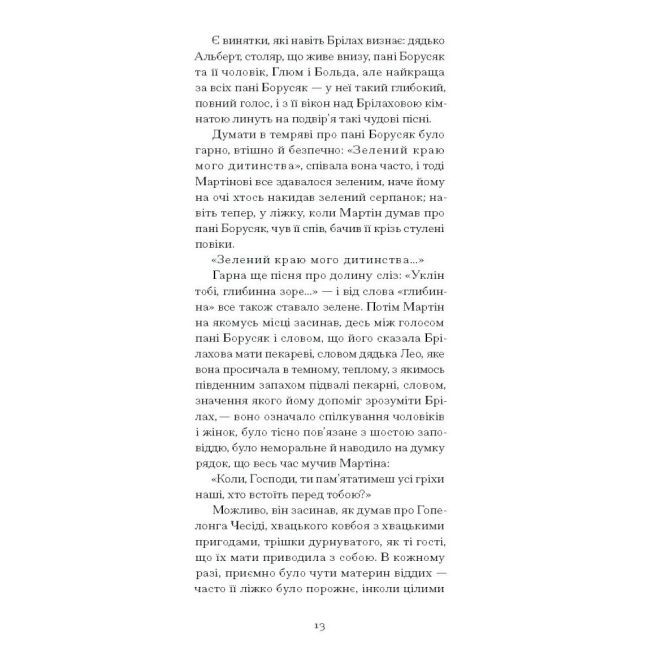 Книги для дорослих - Книжка «Дім без господаря» Бьолль Гайнріх (9786175222560)#3