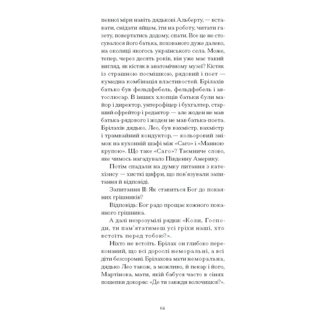 Книги для дорослих - Книжка «Дім без господаря» Бьолль Гайнріх (9786175222560)#4