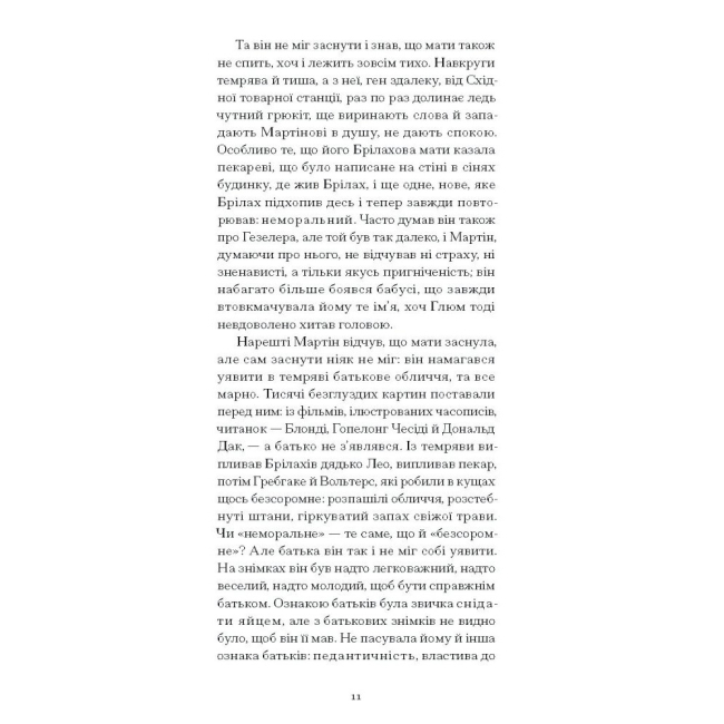 Книги для дорослих - Книжка «Дім без господаря» Бьолль Гайнріх (9786175222560)#5