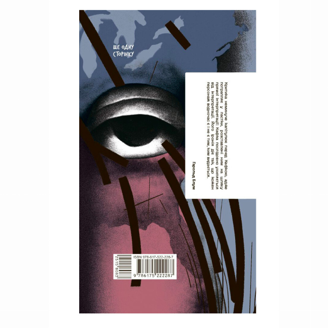 Книги для взрослых - Книжка «Зниклий безвісти» Франц Кафка (9786175222287)#2