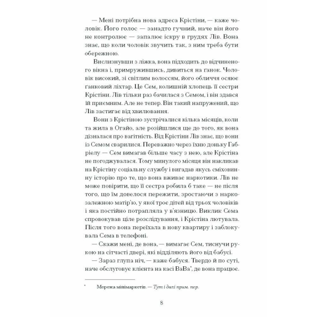 Книги для дорослих - Книжка «Фоловери» Ґодфрі Брейді (9786175222232)#4