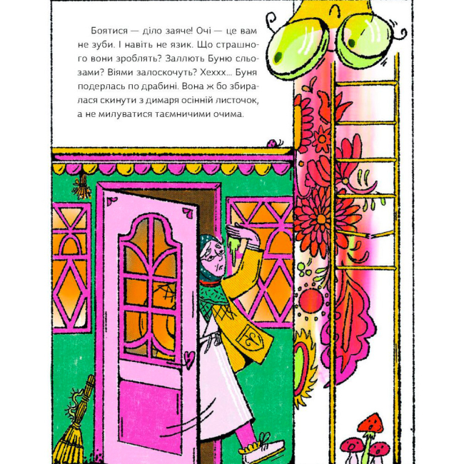 Книги для взрослых - Книжка «Як виростити супербабусю?» Леся Мовчун (9786175222577)#5