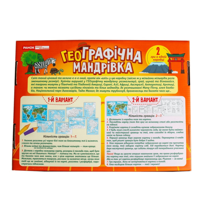 Настільні ігри - Настільна гра Ranok ГеоГрафічна мандрівка (10120191У)#4