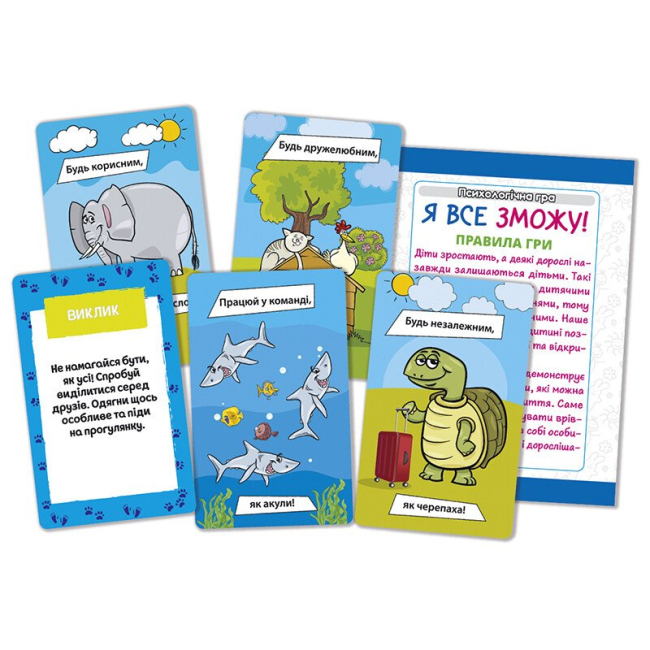 Настільні ігри - Настільна гра Ranok Я все зможу! (10156044У)#2