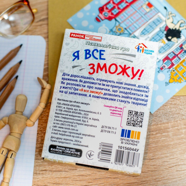 Настільні ігри - Настільна гра Ranok Я все зможу! (10156044У)#3