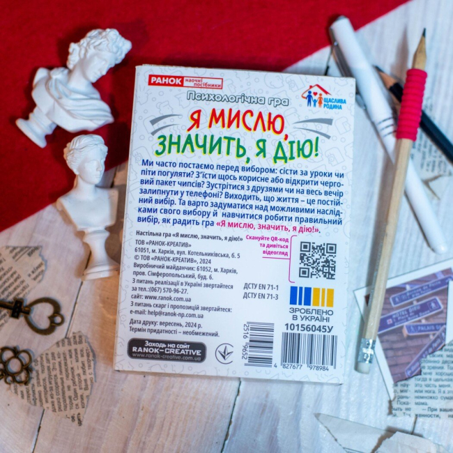 Настольные игры - Настольная игра Ranok Я мыслю, значит действую! (10156045У)#3
