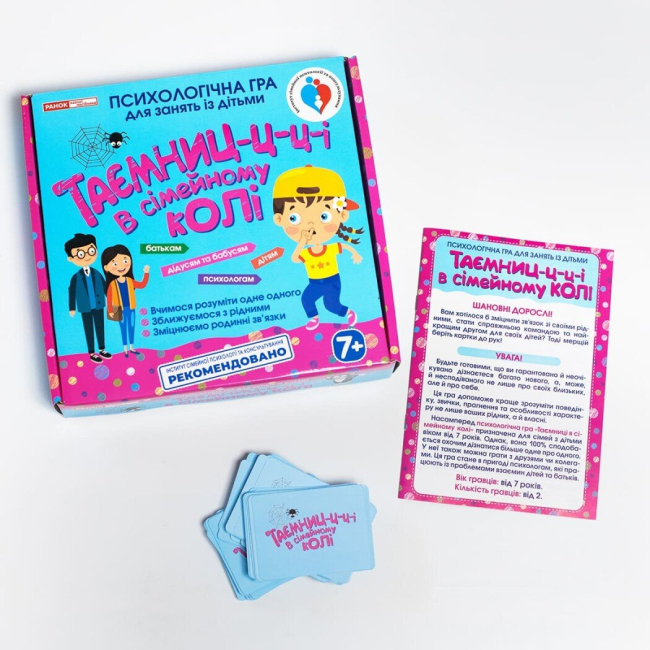 Настольные игры - Настольная психологическая игра Ranok Тайны в семейном кругу (10109131У)#3