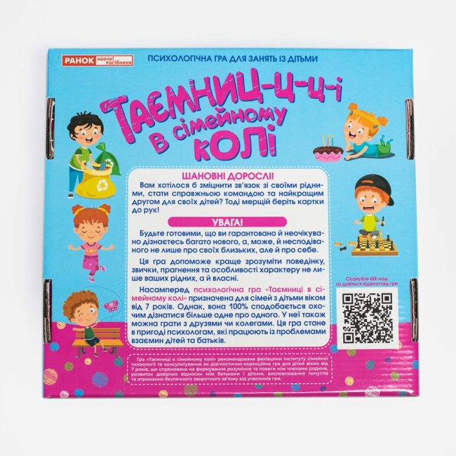 Настольные игры - Настольная психологическая игра Ranok Тайны в семейном кругу (10109131У)#5