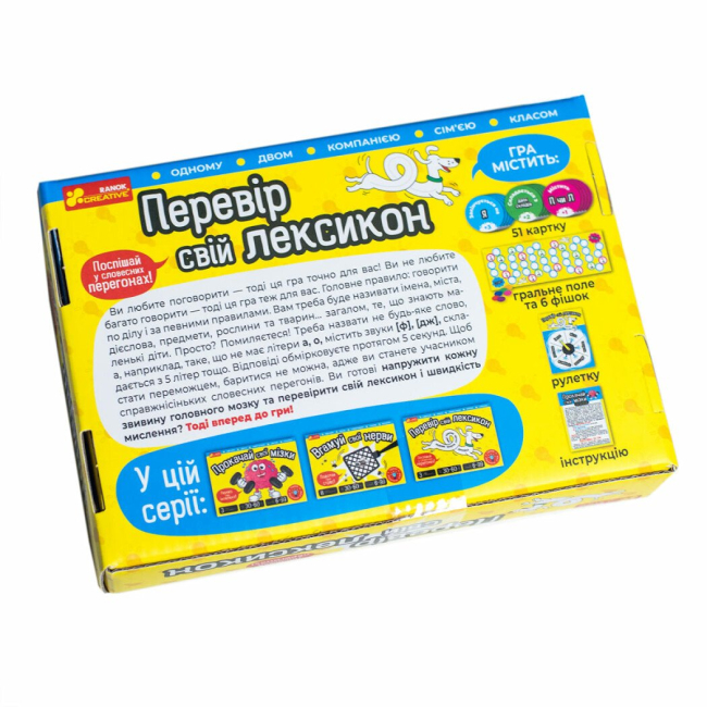 Настільні ігри - Настільна гра Ranok Перевір свій лексикон (10100641У)#8