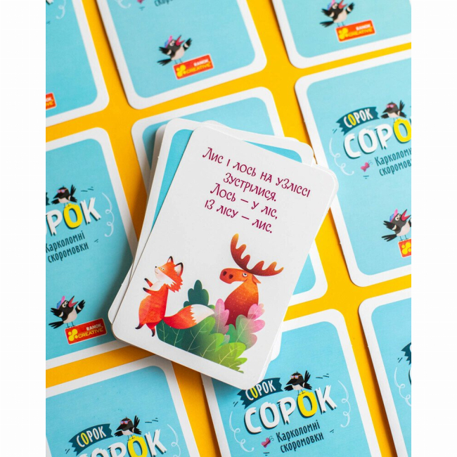 Настольные игры - Настольная игра Ranok Сорок сорок Карколомные скороговорки (10120208У)#6