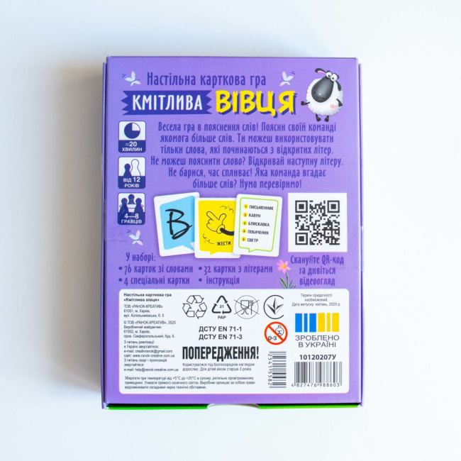 Настільні ігри - Настільна гра Ranok Кмітлива вівця (10120207У)#4