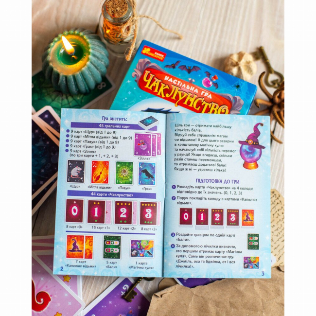 Настільні ігри - Настільна гра Ranok Чаклунство (10120196У)#5